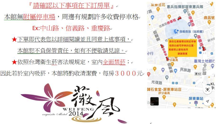 Weifeng Boutique Business Hotel - Zhanqian Branch Pingtung Esterno foto