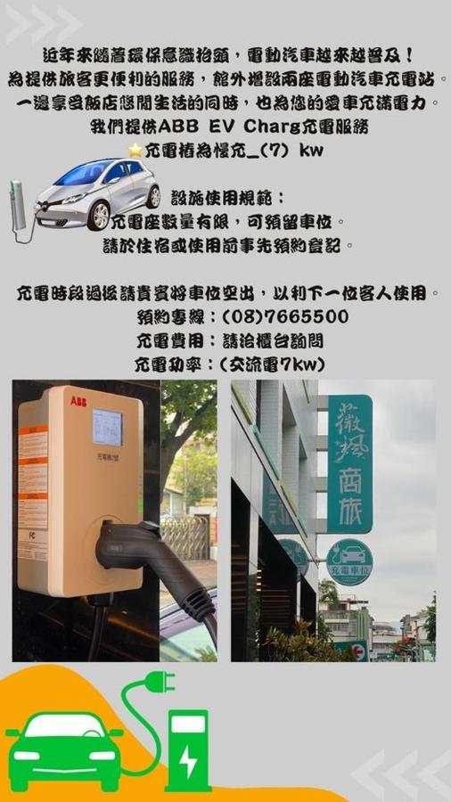 Weifeng Boutique Business Hotel - Zhanqian Branch Pingtung Esterno foto